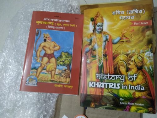 History Of Khatris in India | Best book about Khatri Caste | 4600 + Khatri surnames - by Lt. Shri Seeta Ram Tandon photo review