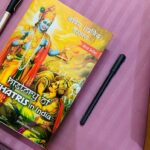 History Of Khatris in India | Best book about Khatri Caste | 4600 + Khatri surnames - by Lt. Shri Seeta Ram Tandon photo review