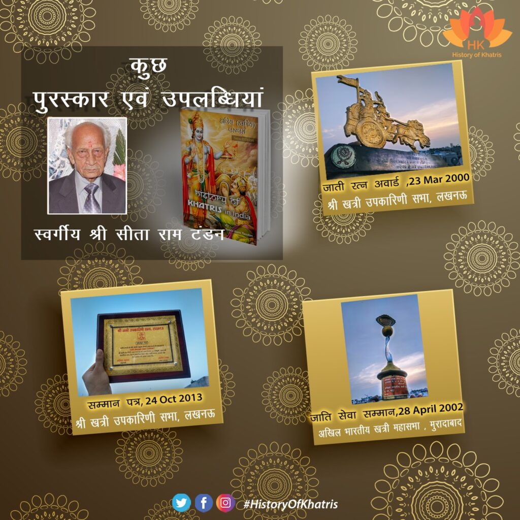 khatre-jaati-ratna-award-seeta-ram-tandon